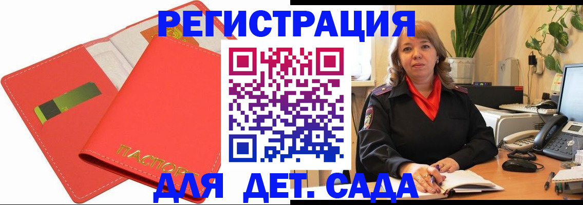прописка штамп в Уфе
