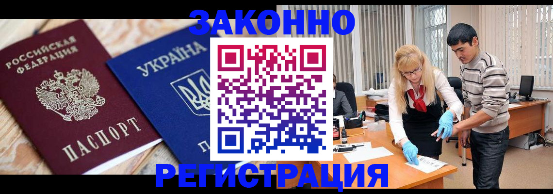 прописка для школы в Уфе