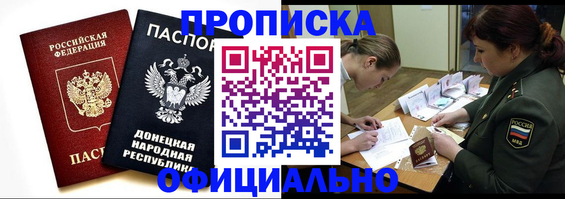 прописка поиск в Уфе