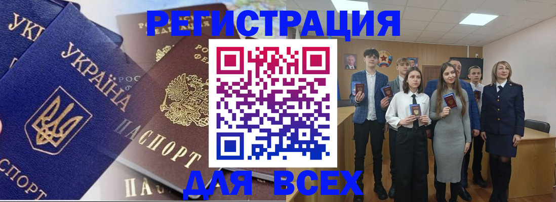 купить прописку в Уфе