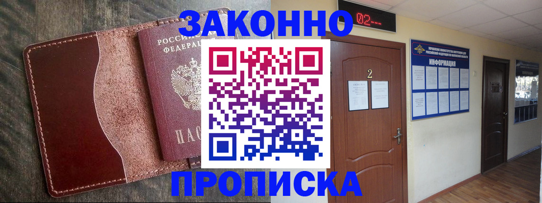 прописка иностранных граждан в Уфе
